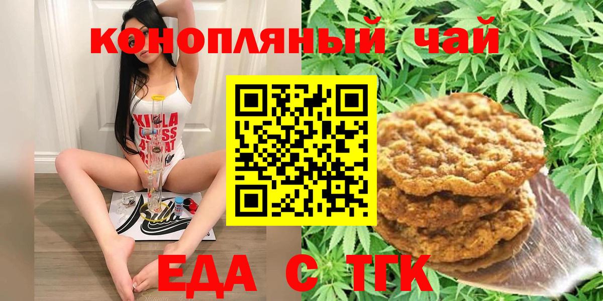 Фрязино  Canna-Cookies конопля  Вход с VPN 
