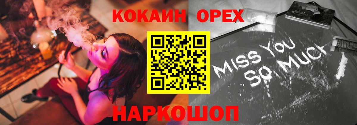 Фрязино  КОКАИН FishScale  COCAIN  Вход с VPN  Cocaine Колумбийский 