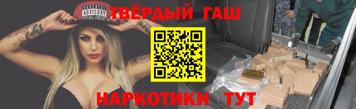 ГАШИШ Ice-O-Lator  ГАШИШ Изолятор  ГАШИШ  Вход с VPN  Фрязино 