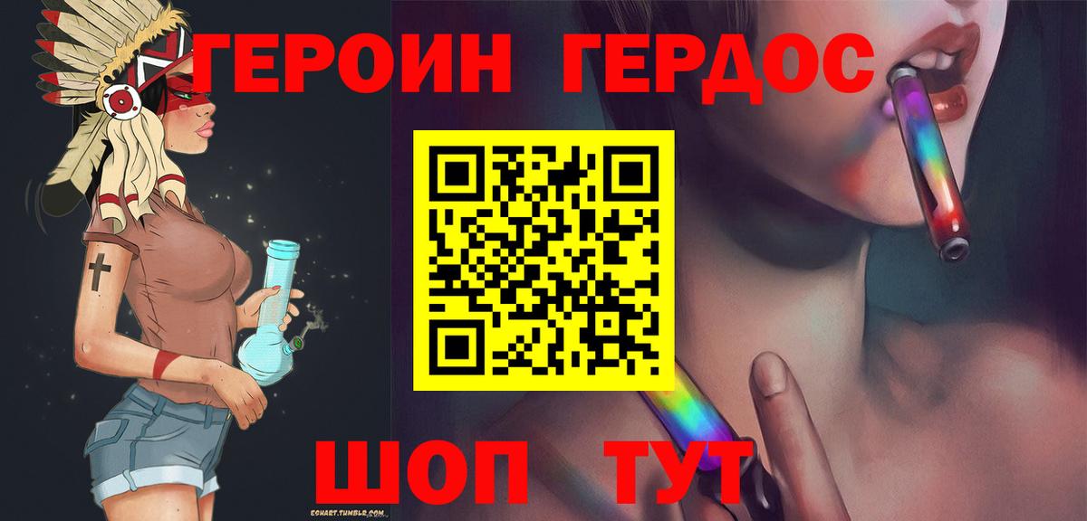 Героин гречка  Вход с VPN  ГЕРОИН  Фрязино 