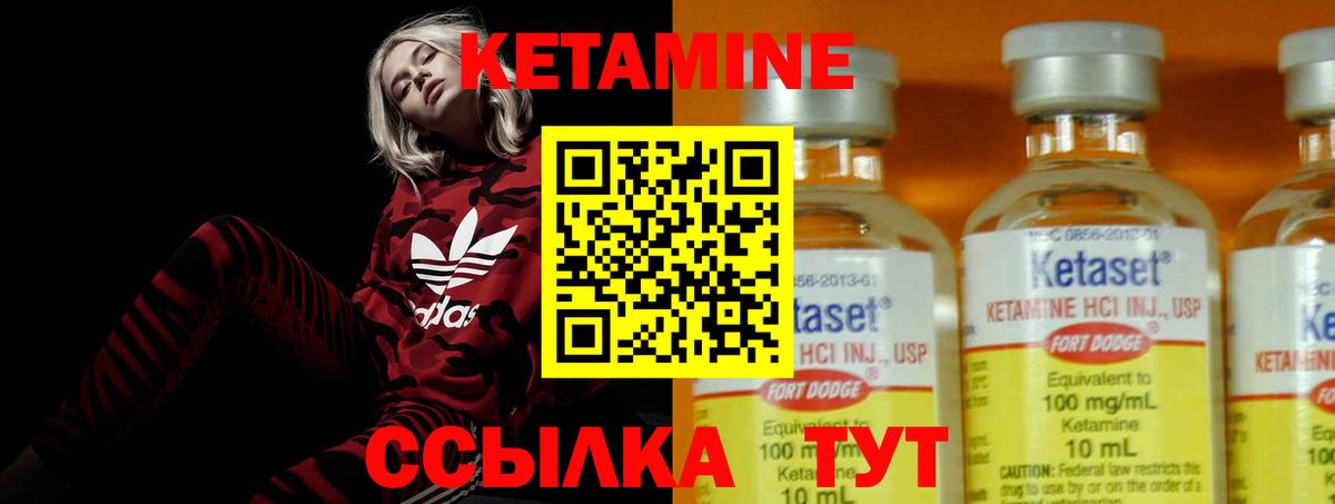 Фрязино  КЕТАМИН VHQ  Вход с VPN 