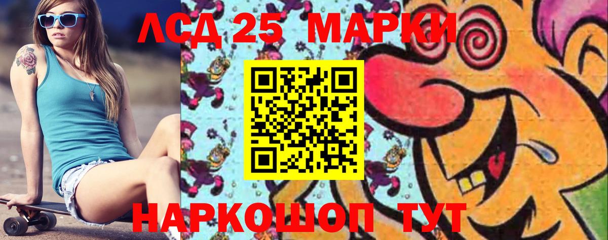 Лсд 25 экстази ecstasy  ЛСД экстази ecstasy  Фрязино  ЛСД экстази  Вход с VPN 