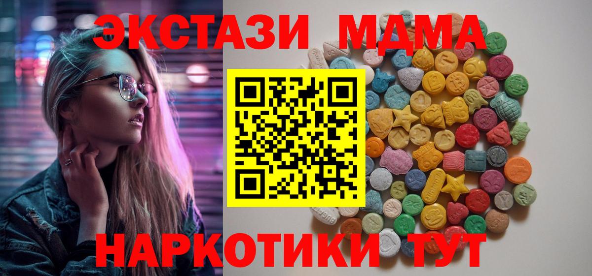 Фрязино  МДМА молли  МДМА Molly  MDMA  Вход с VPN 