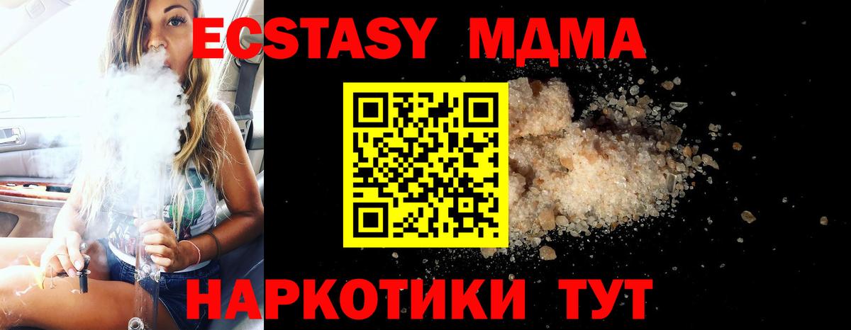 МДМА Molly Фрязино