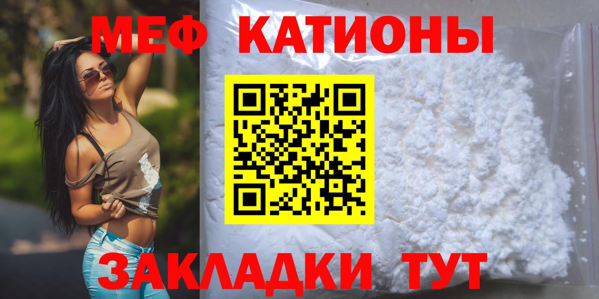 МЯУ-МЯУ mephedrone  продажа наркотиков  МЯУ-МЯУ  Мефедрон  Мефедрон мяу мяу  Фрязино  Вход с VPN 