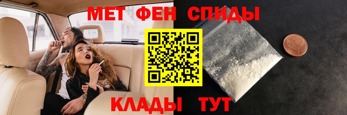Первитин пудра Фрязино